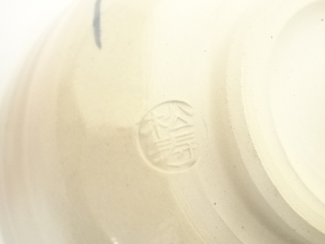 道具 ] - 道具 京焼 松寿造 寿字茶碗（共箱） | ネットショップ圭